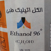 اتانول 96 درجه 100mL